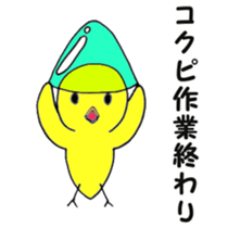 Birdman science sticker #15614791