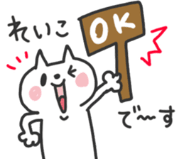 Reiko dedicated sticker sticker #15615246