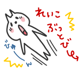 Reiko dedicated sticker sticker #15615256