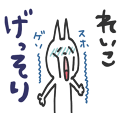 Reiko dedicated sticker sticker #15615260