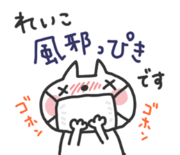 Reiko dedicated sticker sticker #15615262