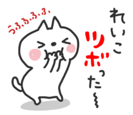 Reiko dedicated sticker sticker #15615266