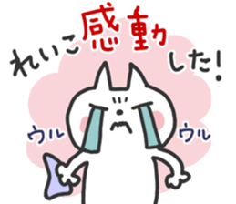 Reiko dedicated sticker sticker #15615267