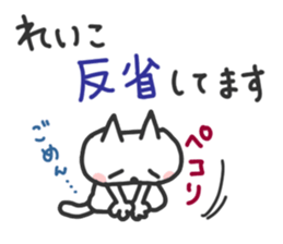 Reiko dedicated sticker sticker #15615271