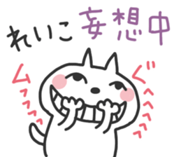 Reiko dedicated sticker sticker #15615276