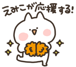 I am emiko sticker #15615490