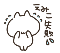 I am emiko sticker #15615504