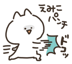 I am emiko sticker #15615506