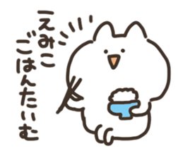 I am emiko sticker #15615508