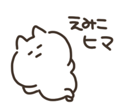 I am emiko sticker #15615509