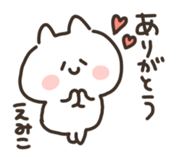 I am emiko sticker #15615510