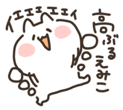 I am emiko sticker #15615519