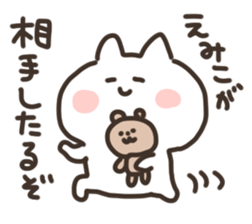 I am emiko sticker #15615520