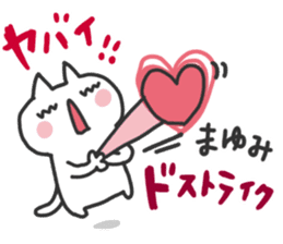 Mayumi dedicated sticker sticker #15615623