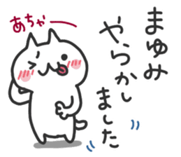 Mayumi dedicated sticker sticker #15615628