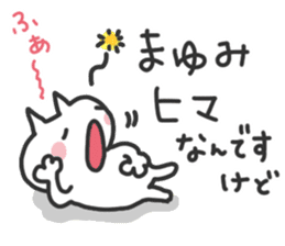 Mayumi dedicated sticker sticker #15615634