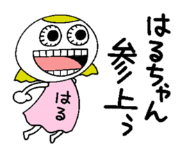 Let's go Haru chan!,part 2. sticker #15615682