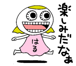 Let's go Haru chan!,part 2. sticker #15615684