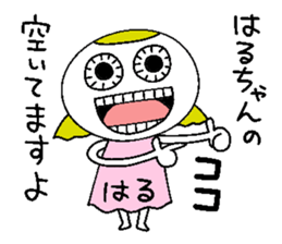 Let's go Haru chan!,part 2. sticker #15615688