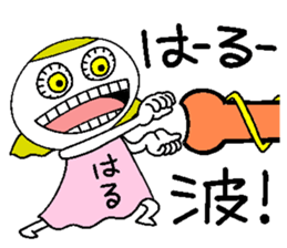 Let's go Haru chan!,part 2. sticker #15615700