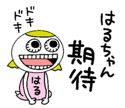 Let's go Haru chan!,part 2. sticker #15615701