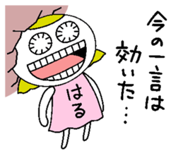 Let's go Haru chan!,part 2. sticker #15615706