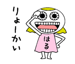 Let's go Haru chan!,part 2. sticker #15615711