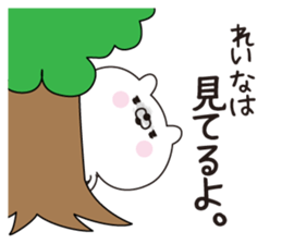 Reina dedicated name sticker sticker #15616084