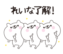 Reina dedicated name sticker sticker #15616086