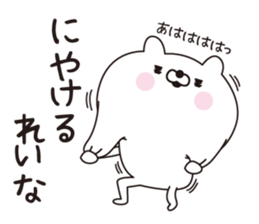 Reina dedicated name sticker sticker #15616089