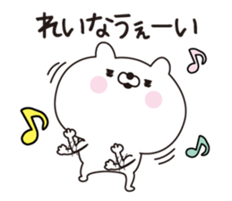 Reina dedicated name sticker sticker #15616094