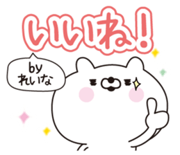 Reina dedicated name sticker sticker #15616095