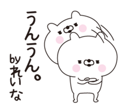 Reina dedicated name sticker sticker #15616096