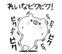 Reina dedicated name sticker sticker #15616097