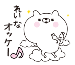 Reina dedicated name sticker sticker #15616098