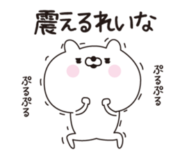 Reina dedicated name sticker sticker #15616099