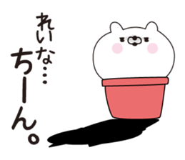 Reina dedicated name sticker sticker #15616100