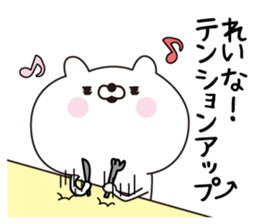 Reina dedicated name sticker sticker #15616103