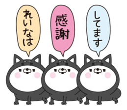 Reina dedicated name sticker sticker #15616105