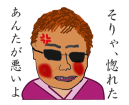 Super market Nice Guy Takeru 2 sticker #15616112