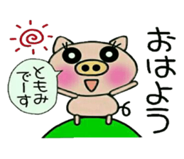 Very convenient! Sticker of [Tomomi]! sticker #15616306