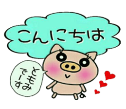 Very convenient! Sticker of [Tomomi]! sticker #15616307