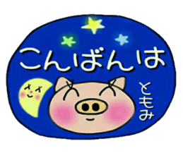 Very convenient! Sticker of [Tomomi]! sticker #15616308