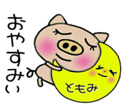 Very convenient! Sticker of [Tomomi]! sticker #15616309