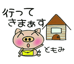 Very convenient! Sticker of [Tomomi]! sticker #15616310