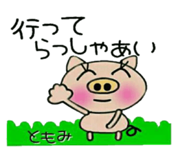 Very convenient! Sticker of [Tomomi]! sticker #15616311