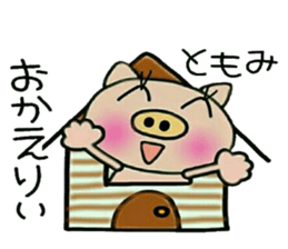 Very convenient! Sticker of [Tomomi]! sticker #15616312