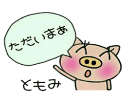 Very convenient! Sticker of [Tomomi]! sticker #15616313