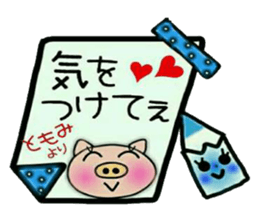 Very convenient! Sticker of [Tomomi]! sticker #15616314