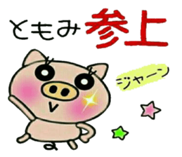 Very convenient! Sticker of [Tomomi]! sticker #15616315